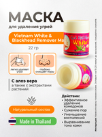 Средство для очищения пор от угрей Vietnam White & Black head Remover Mask , 22 гр