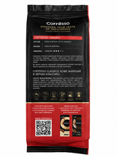 Кофе в зернах Coffesso Classico 250 г