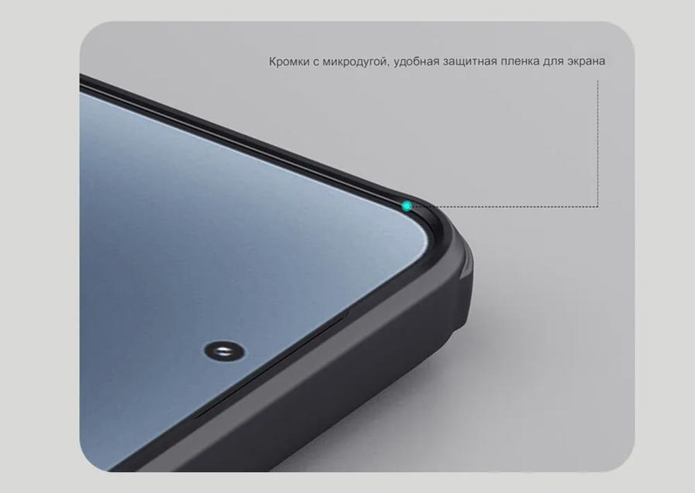 Накладка Nillkin Super Frosted Shield Pro для Xiaomi 15