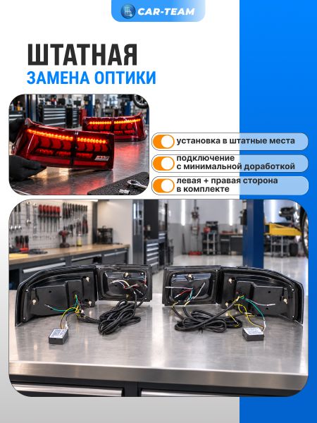 Задние фонари ВАЗ 2110, 2112 светодиодные "BestPartner" в стиле AUDI 2.0, красные