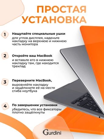 Чехол накладка Gurdini для Macbook Air 13.6" 2022 (A2681) пластик матовый Orange