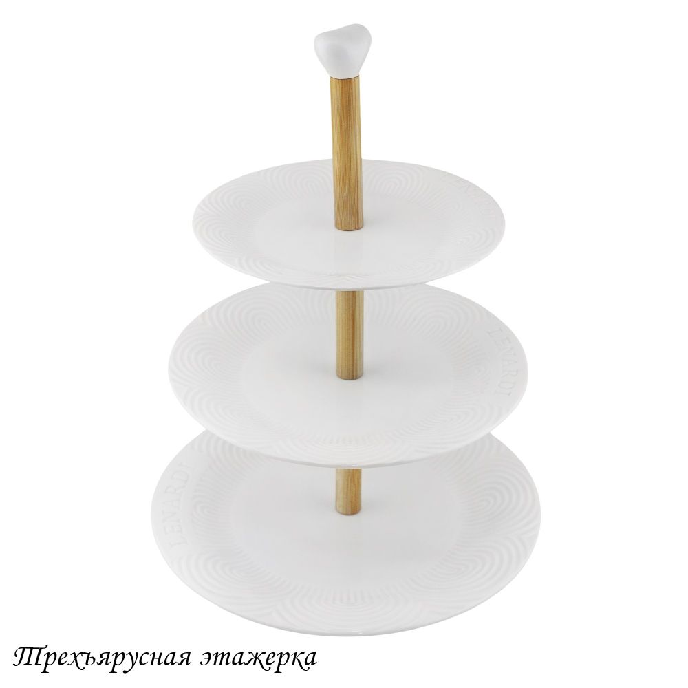 Lenardi 140-077 Трехъярусная этажерка BAMBOOв под.уп.(х12)Фарфор,бамбук