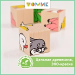 Кубики для малышей "Животные" 4 штуки