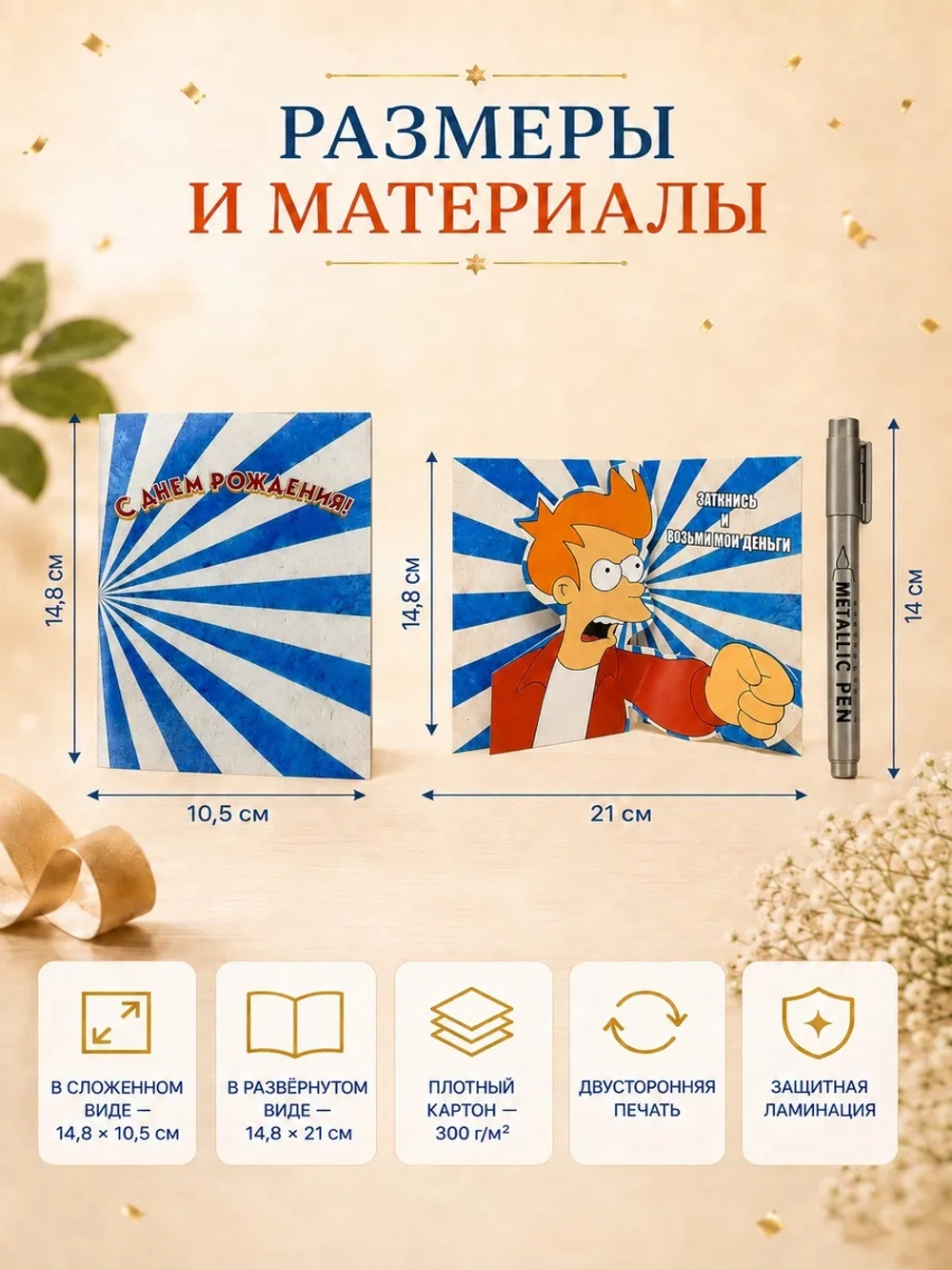 Открытка 3д с днем рождения для денег и маркер, набор