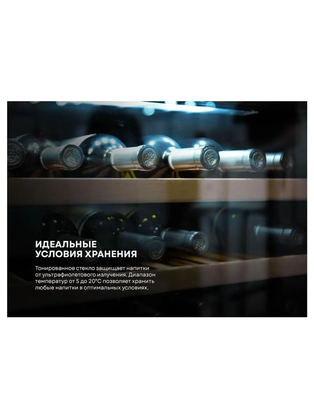 Винный шкаф Korting KFW 501 SL GN