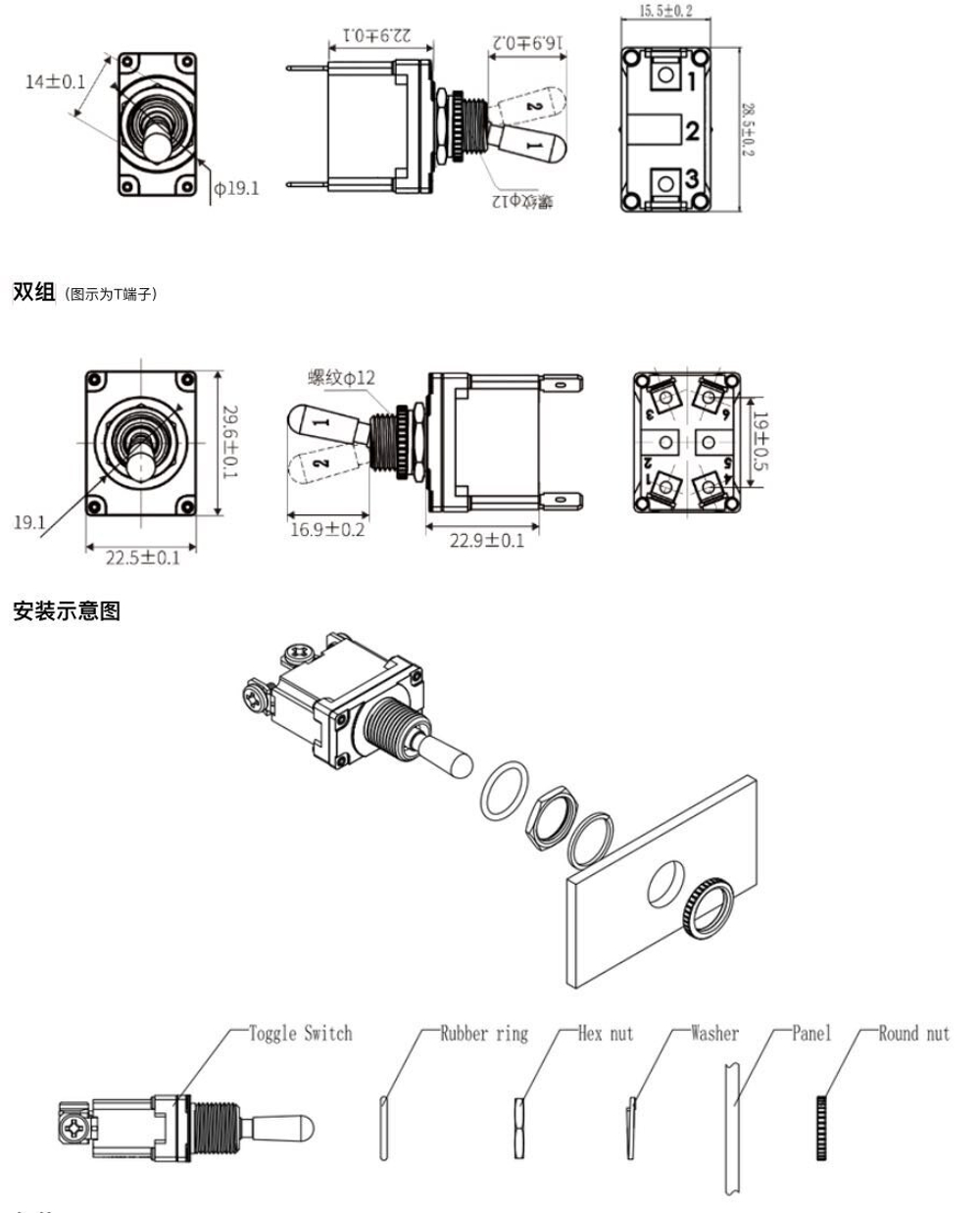 Тумблер T501ATLR IP 67