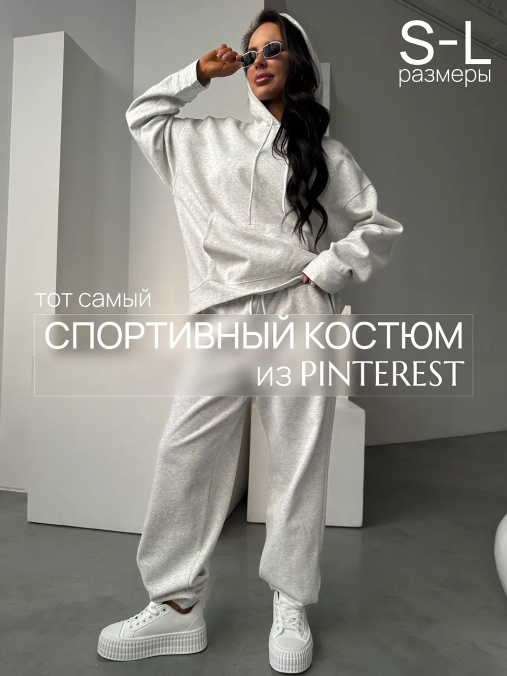 Спортивный костюм весенний без начеса с худи