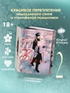 Вуаль. Том 2 + Лимитированный мерч