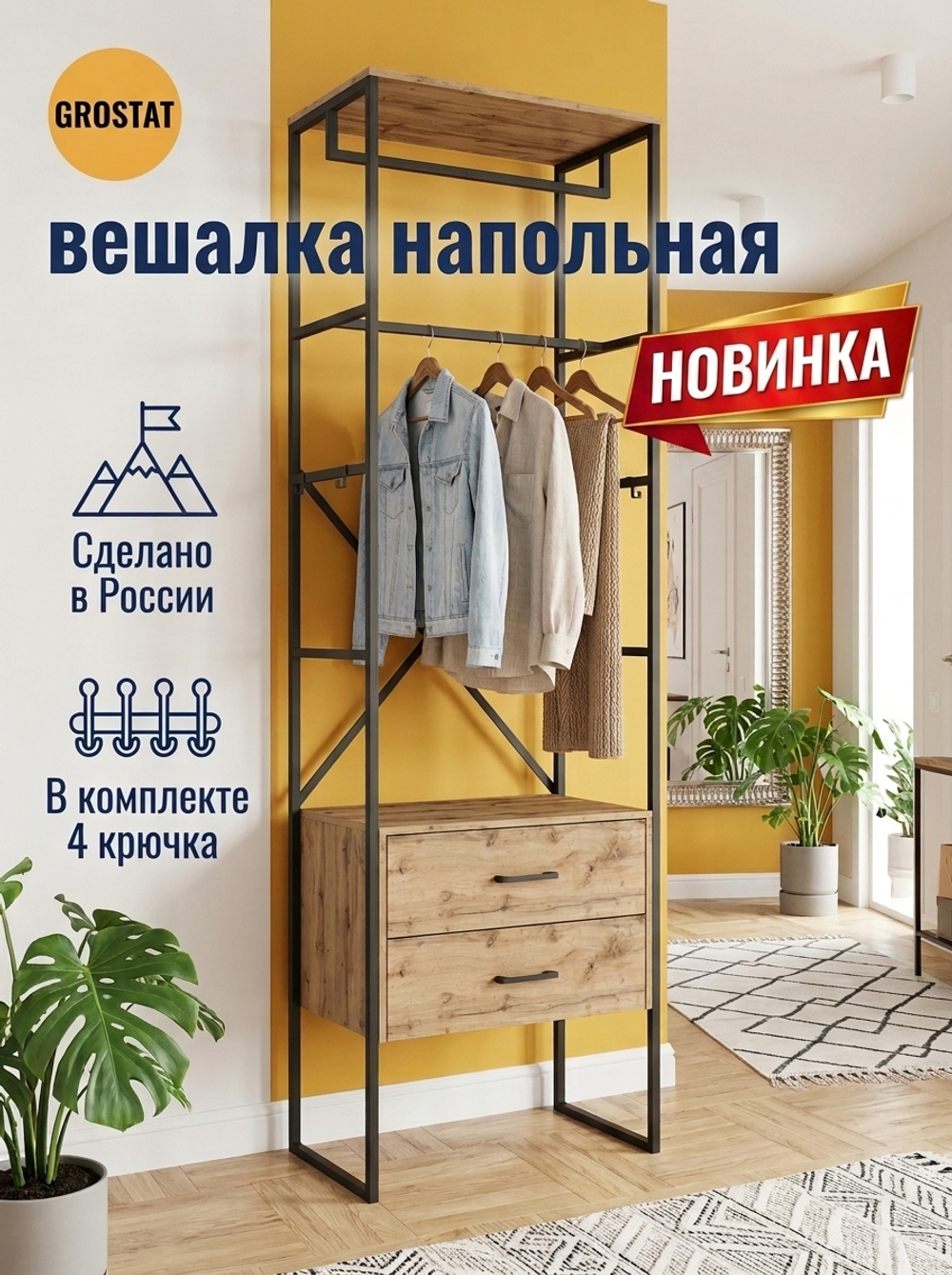 Стеллаж АКТАУ РЕЙЛ