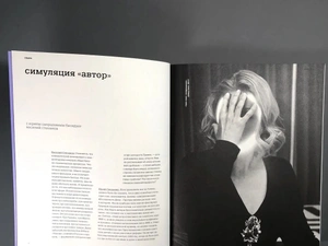 Сеанс № 89