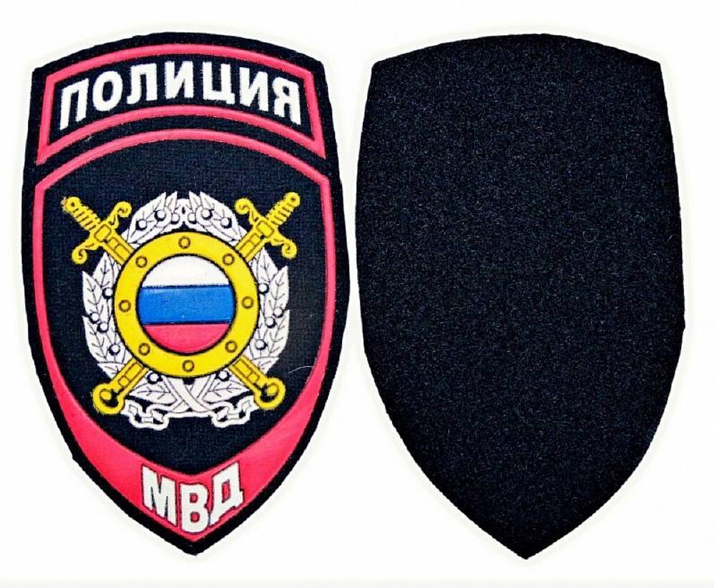 Шеврон Полиция (охрана общественного порядка) пластизолевый на липе