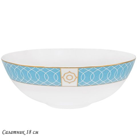 Lenardi 145-583 Салатник 18см ТИФФАНИ в под.уп.(х24)Костяной фарфор
