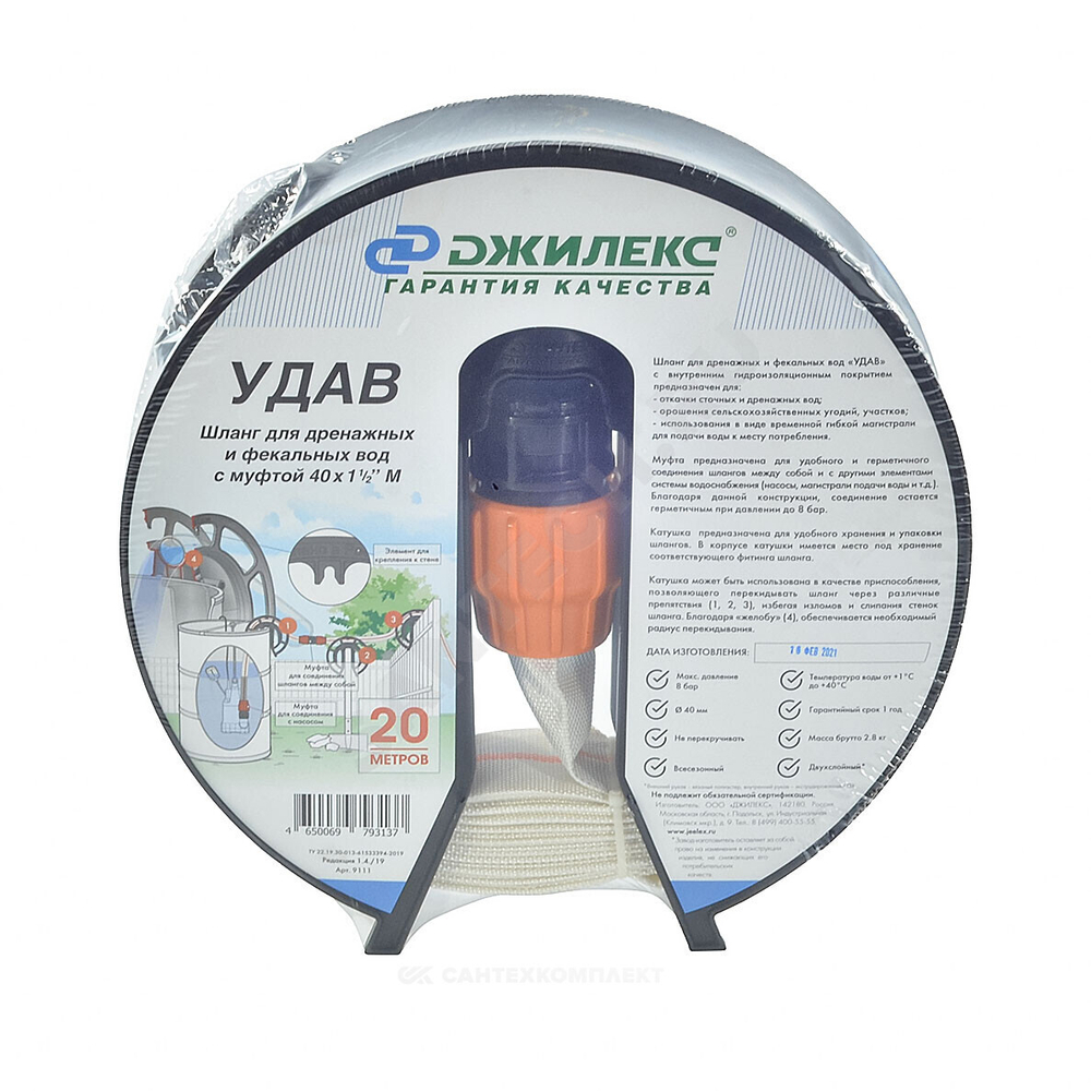 Шланг УДАВ Дн51 L=20 м с фитингом 1 1/2" Джилекс 9112