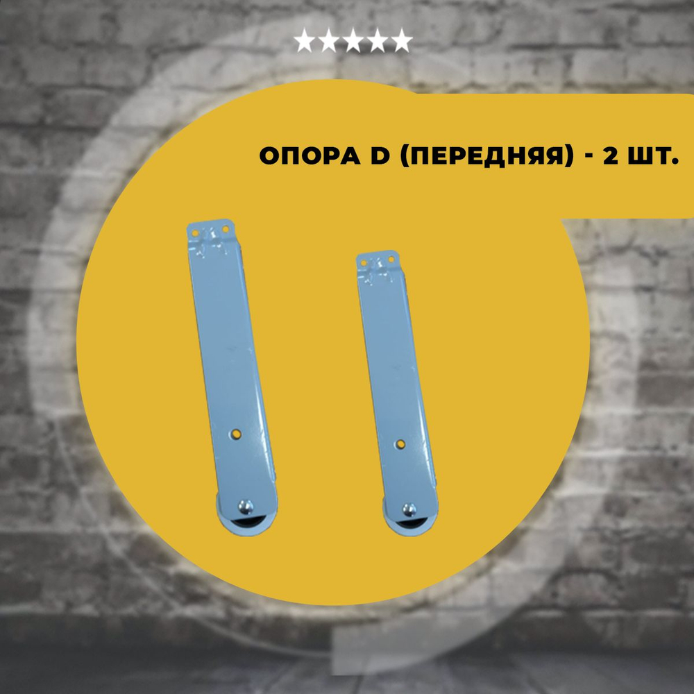 Комплект фурнитуры для дивана АТС Аккордеон