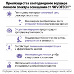 Торшер Novotech LEDO 359974