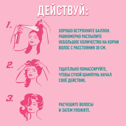 Batiste Nice Сухой шампунь 200 мл