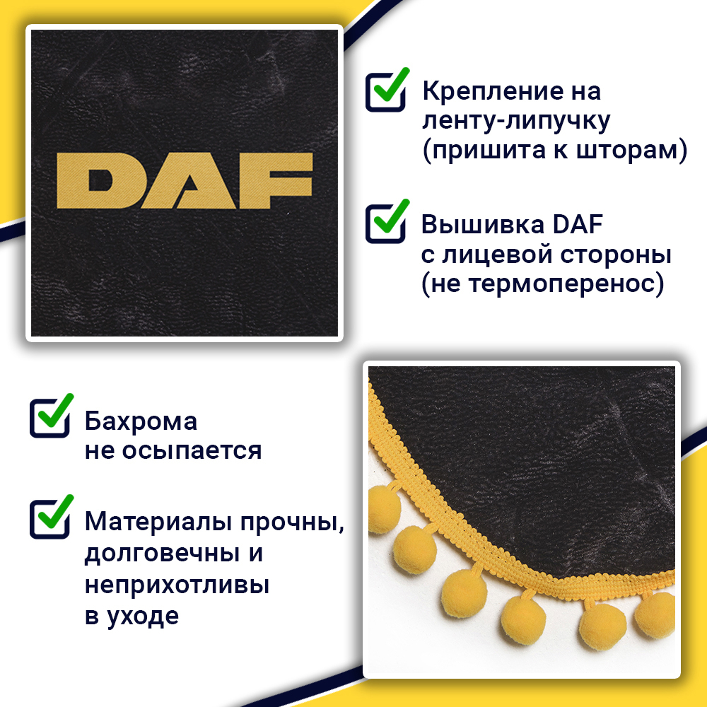 Ламбрекен с косынками Daf (флок, серый, желтые шарики)