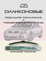 Щетки стеклоочистителя HUOYE Y8 600/500 мм на Brilliance M2 | Hook/J-Hook