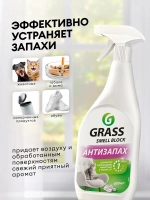 Блокатор-поглотитель запахов GraSS SMELL BLOCK 600мл