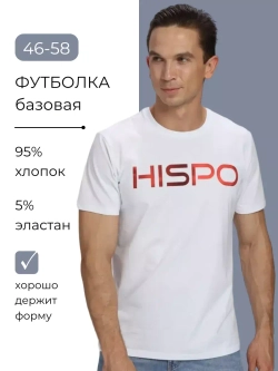 Футболка базовая хлопок с принтом