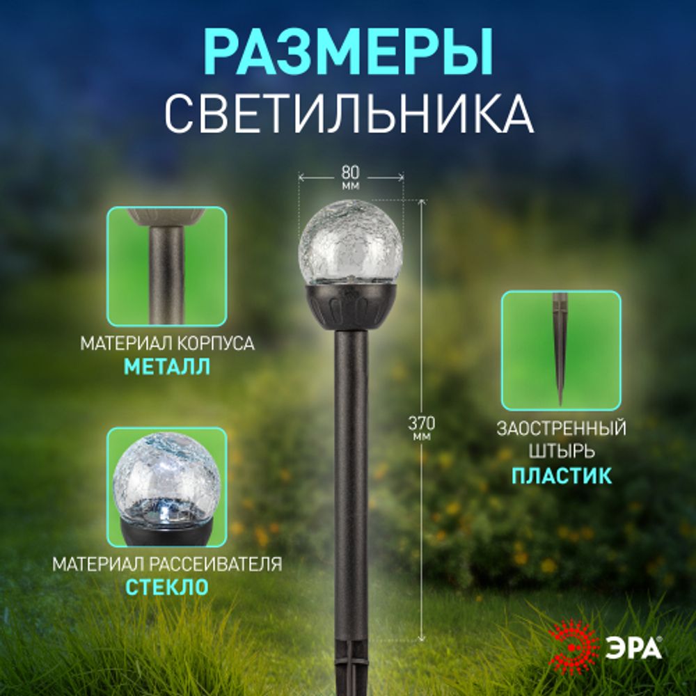 Светильник уличный ЭРА ERASF23-15 Капля на солнечной батарее холодный белый высота 33 см 1 LED | Садовые декоративные светильники