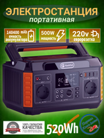 Электростанция портативная 520WH 140400mAh 500W P60 Flashfish
