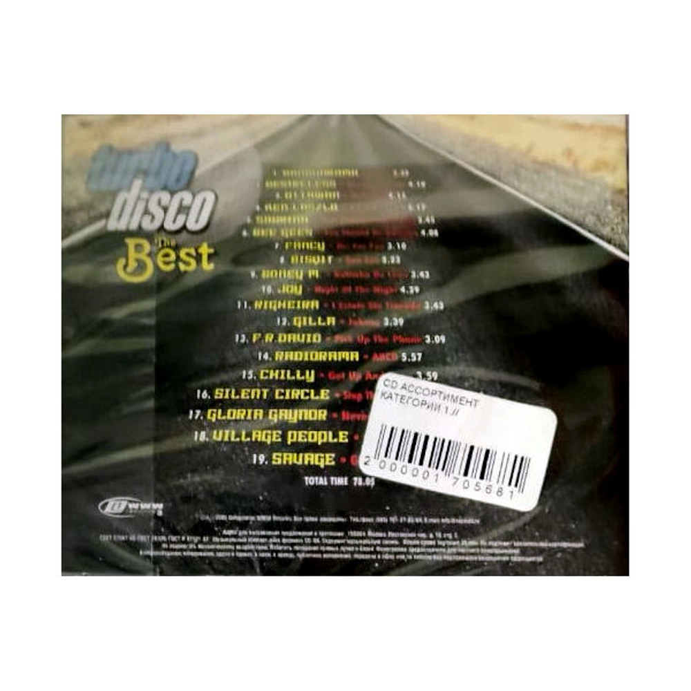 Сборник / Turbo Disco - The Best (CD)