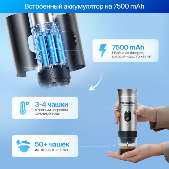 Портативная кофемашина TrendVision Travel Coffee Maker (TCM-240h) (Silver) серебрянный