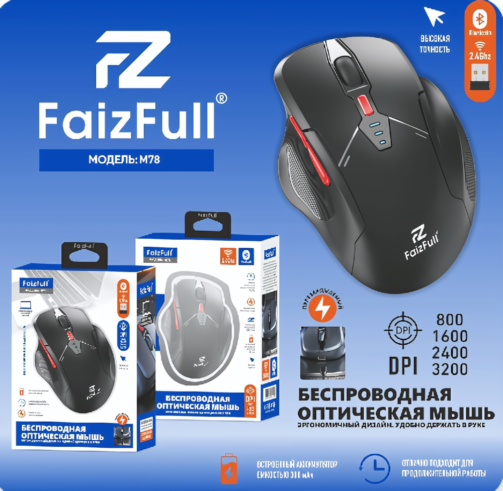 Мышь беспроводная FaizFull M78, 2.4Ghz+BT, 6 кнопок, 300mAh Black
