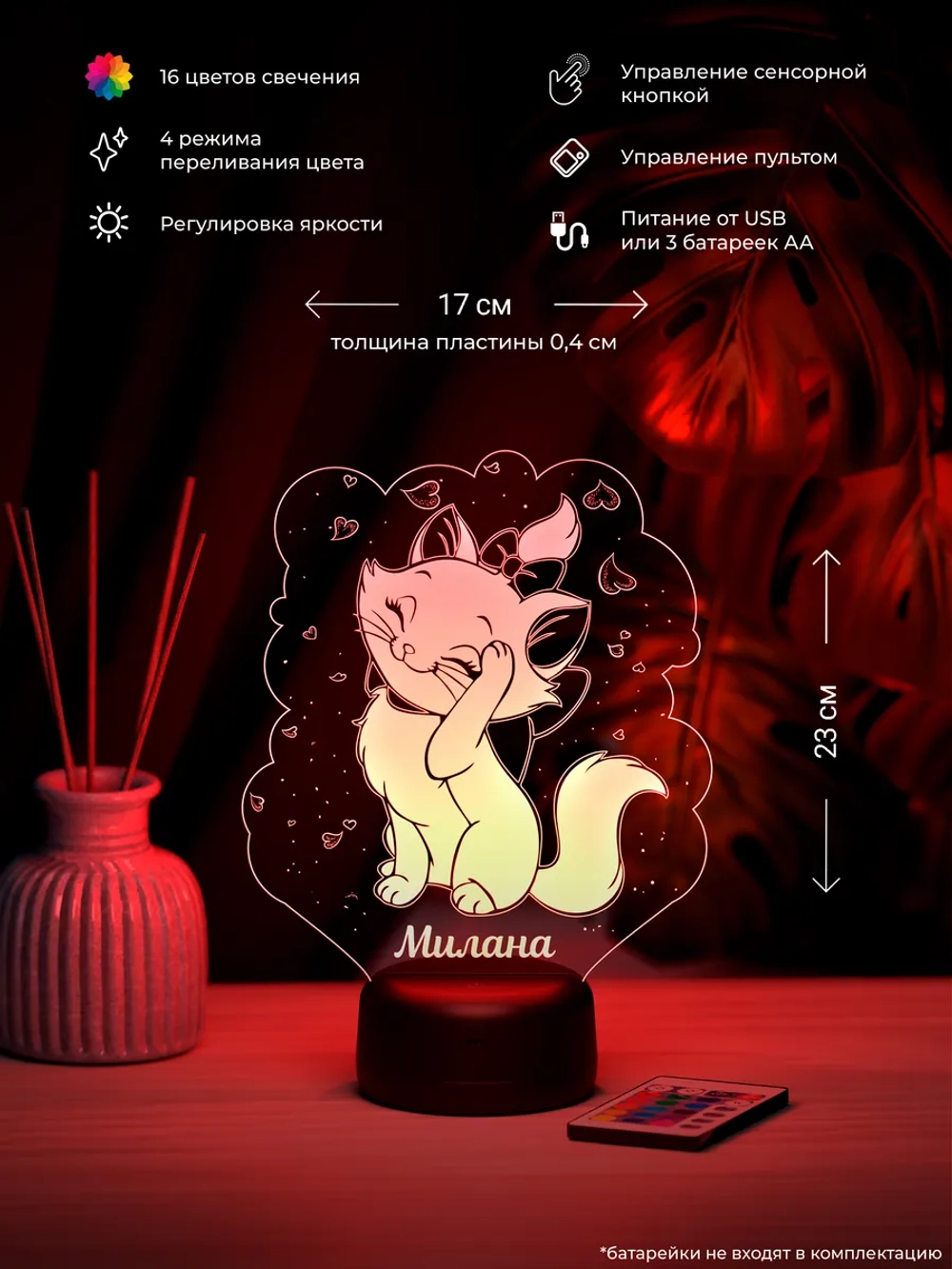Ночник "Кошечка именная Милана" - подарок девочке
