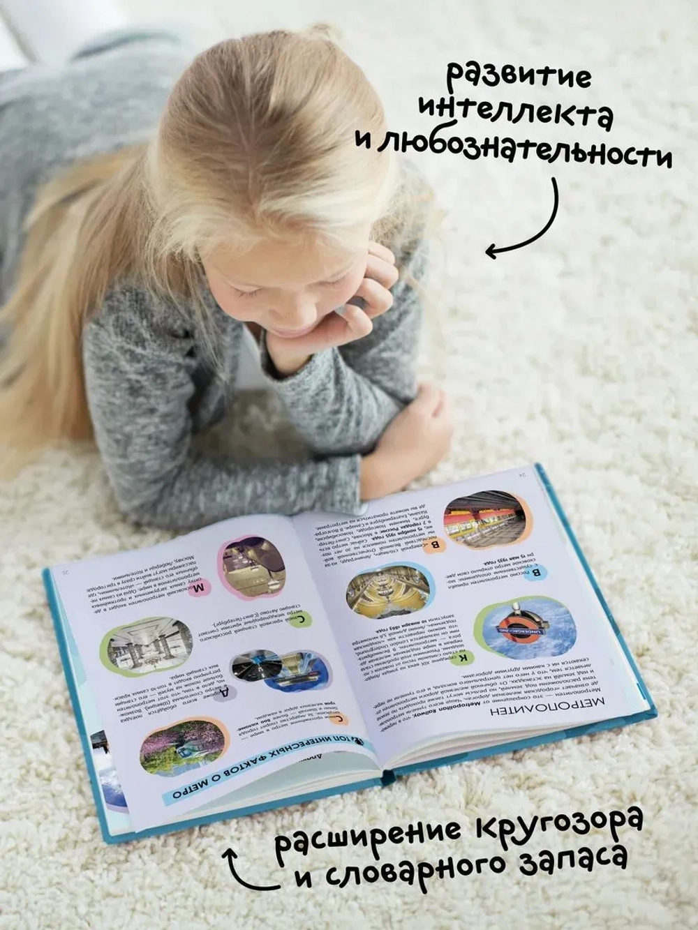 Энциклопедия для школьника 7+. Познавательная, развивающая книга для детей
