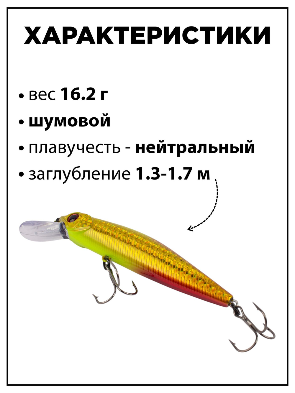 Воблер CrackJack 98 SP MR 16.2 г 1.3-1.7 м для щуки и судака #16