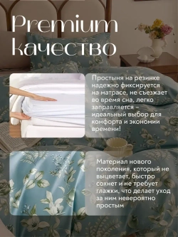 Постельное белье 1.5 на резинке Boris