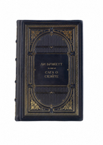 Ли Брэкетт - Сага о Скэйте. Книга в кожаном переплете.