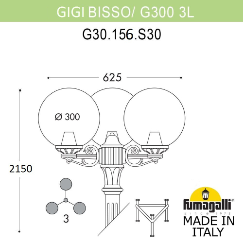 Ландшафтный светильник Fumagalli GLOBE 300 G30.156.S30.BZF1R