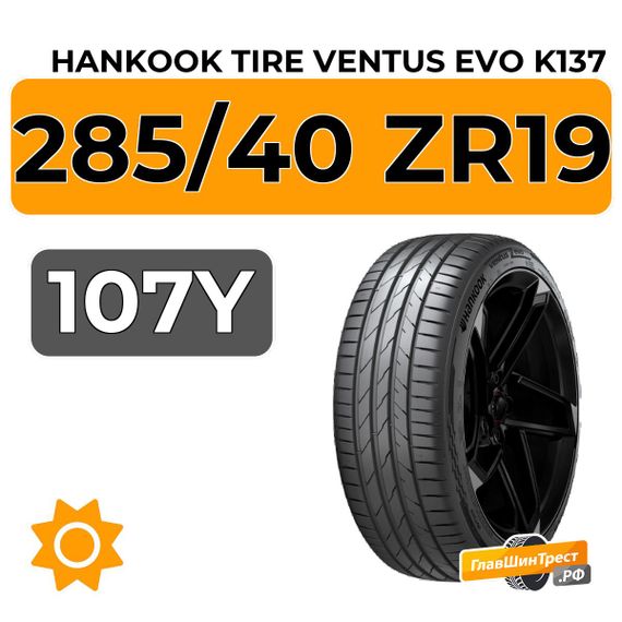 Hankook Tire Ventus Evo K137 285/40 ZR19 107Y XL