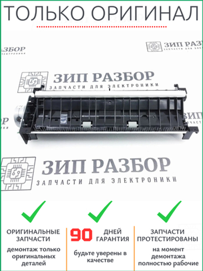 Центральная часть ADF JC97-04067A Samsung 2670, 2675, 2870, 2885