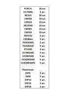 Набор микросхем (17 видов) 150 штук