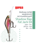 Воблер Shadow Rap Fat Jack 04, 4см, 4гр, цвет BG