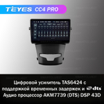 Teyes CC4 Pro 9" для SsangYong Korando 3. Action 2013-2017