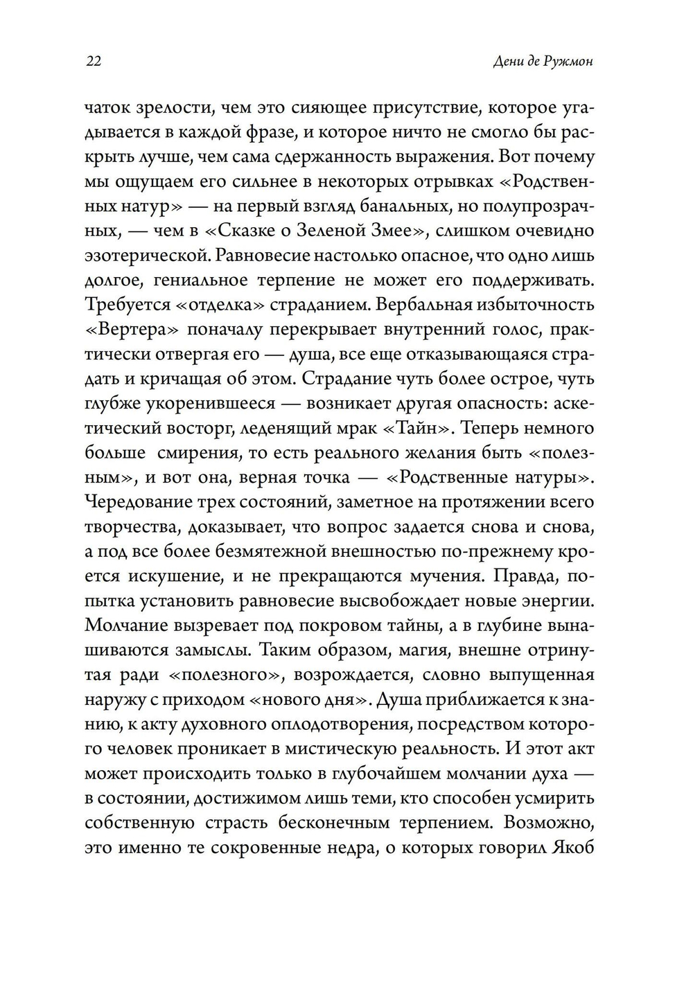 Участники Драмы