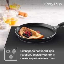 Сковорода для блинов Tefal Easy Plus 22 см 04206522