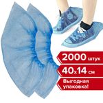 Бахилы комплект 2000 шт. (1000 пар) в упаковке, размер 40х14 см, 1,8 г, ЛЮБАША, 630717