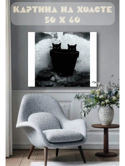 Картина на стену 40 X 50 Коты