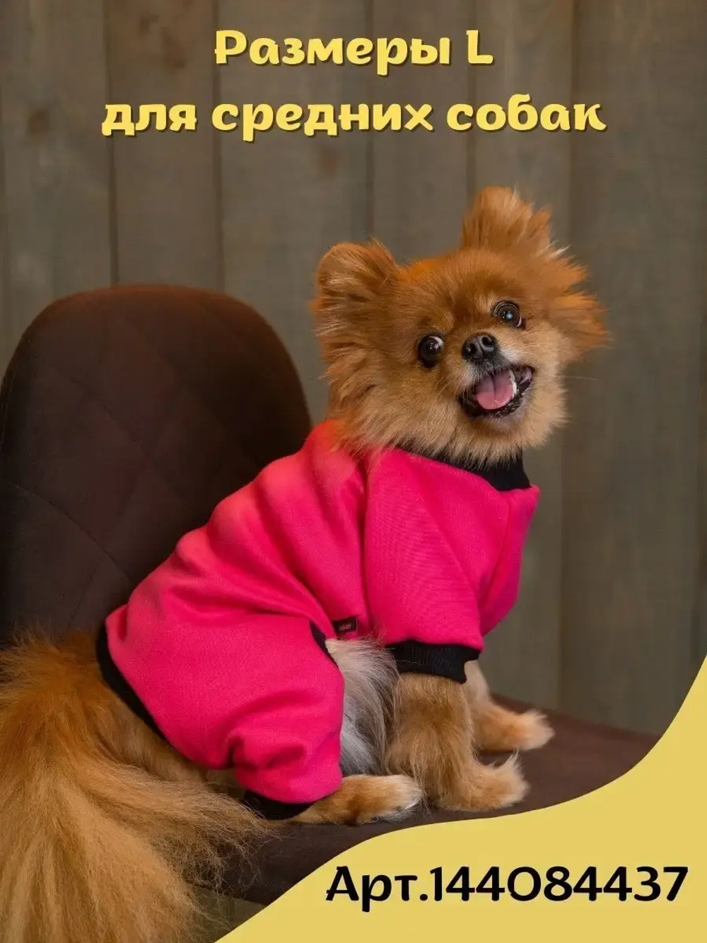 Комбинезон для собак кошек сфинкс кофта костюм для животных