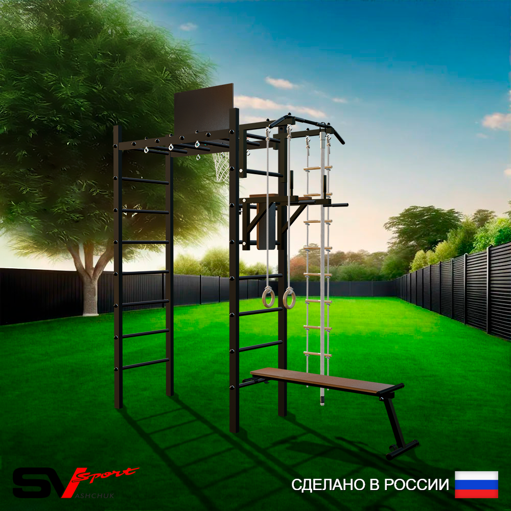 Уличный спортивно-игровой комплекс Sv Sport Рукоход У306К (Турник/Брусья/Скамья/Щит баскет/Канат/Kольца/Лестница)