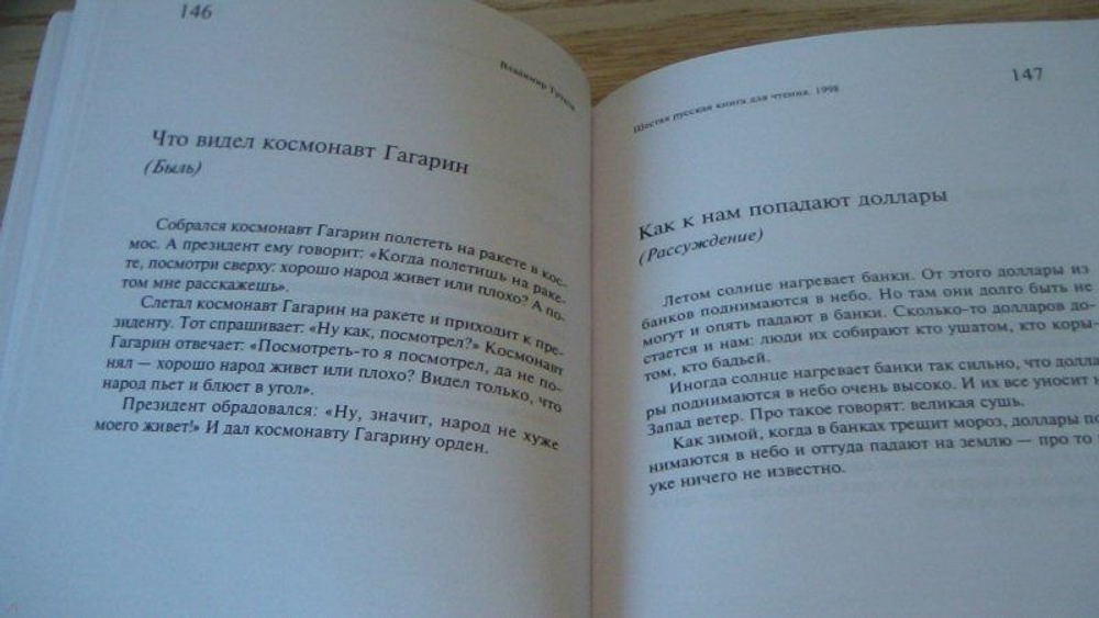 И заработал много долларов...