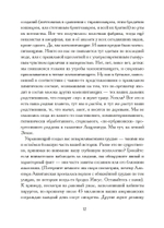 Иштар Восставшая (PDF)