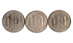15 копеек 1955. 56, 57 гг. Набор 3 шт.  XF