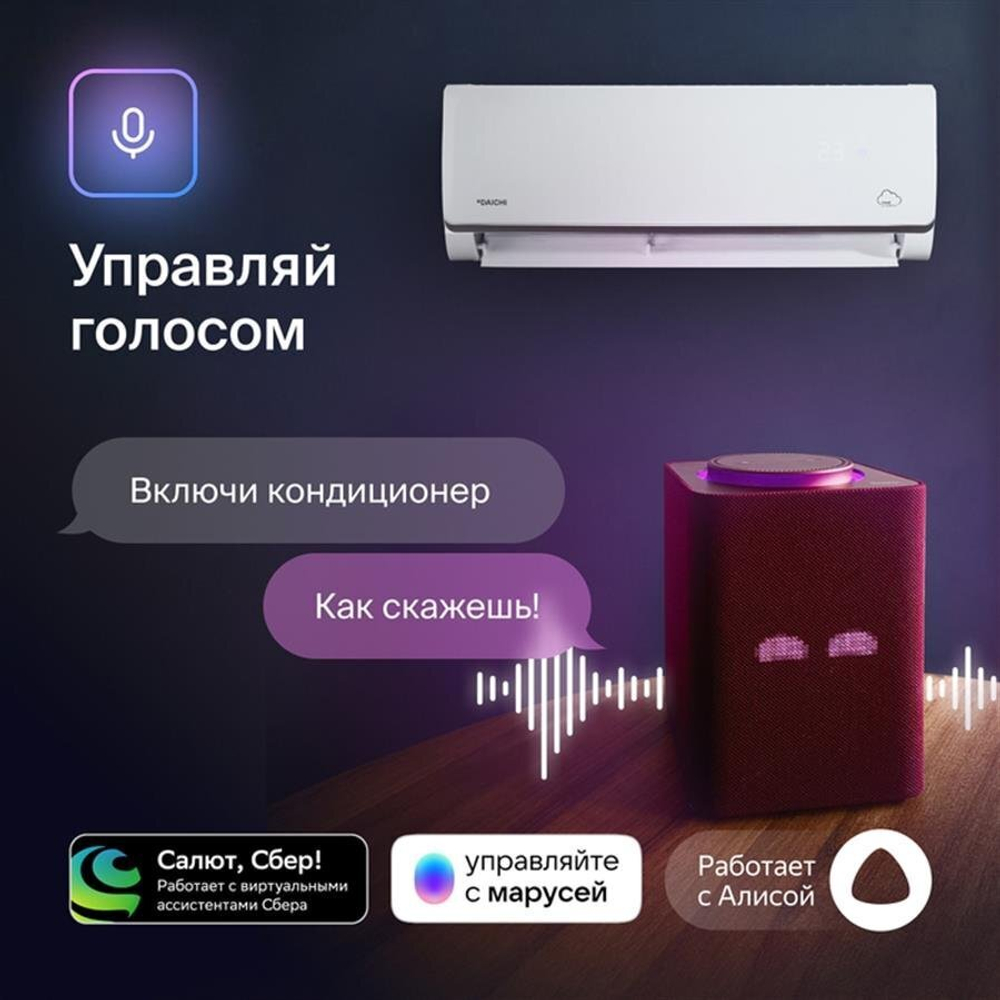 Сплит-система кондиционер настенный Daichi Alpha A25AVQ2/A25FV2 на 25 м²